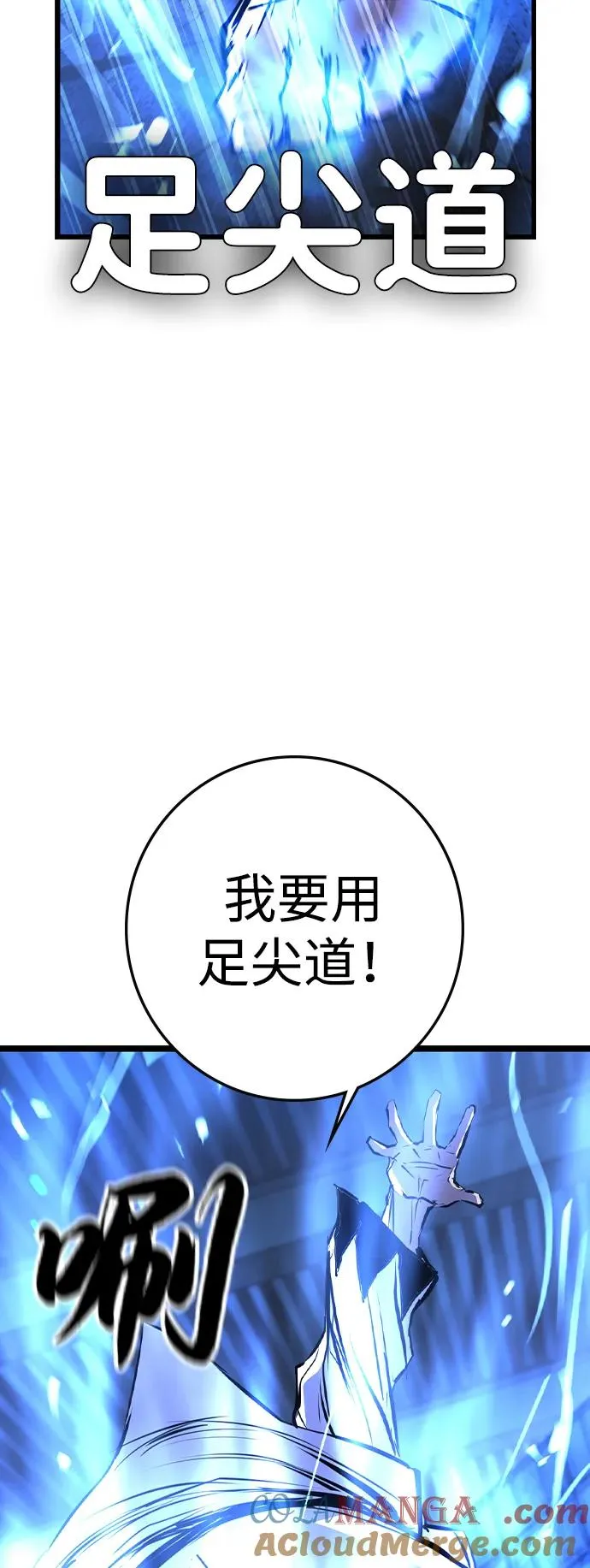 第2季 第79话 第61页
