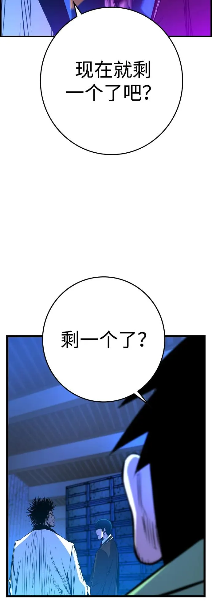 第2季 第79话 第66页