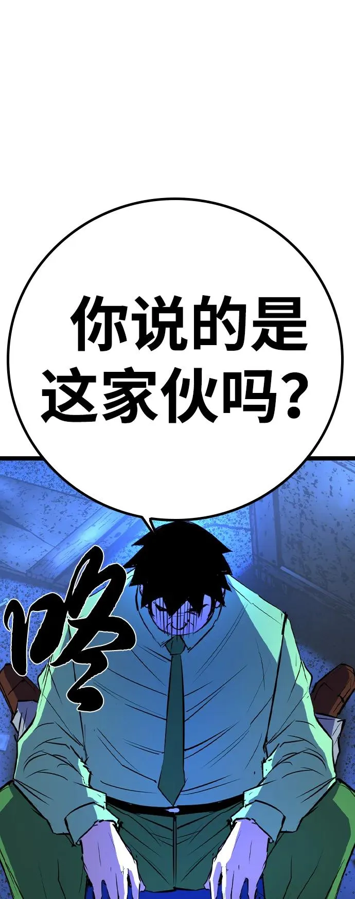 第2季 第79话 第67页