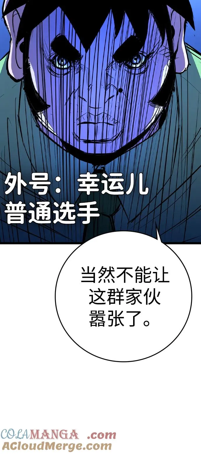 第2季 第79话 第69页