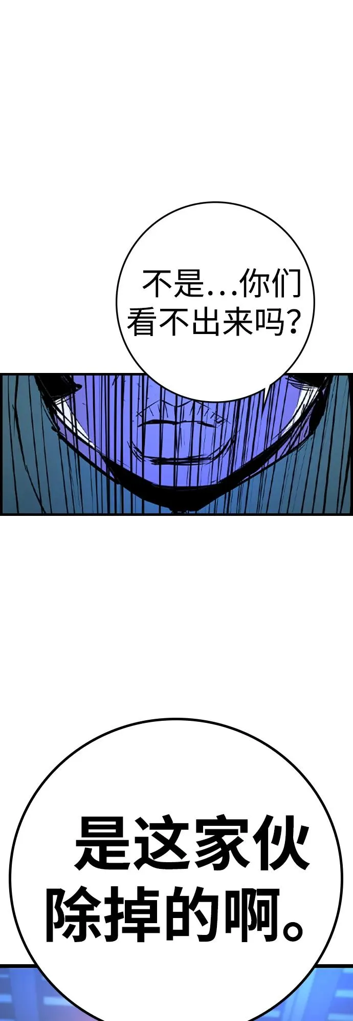 第2季 第79话 第71页