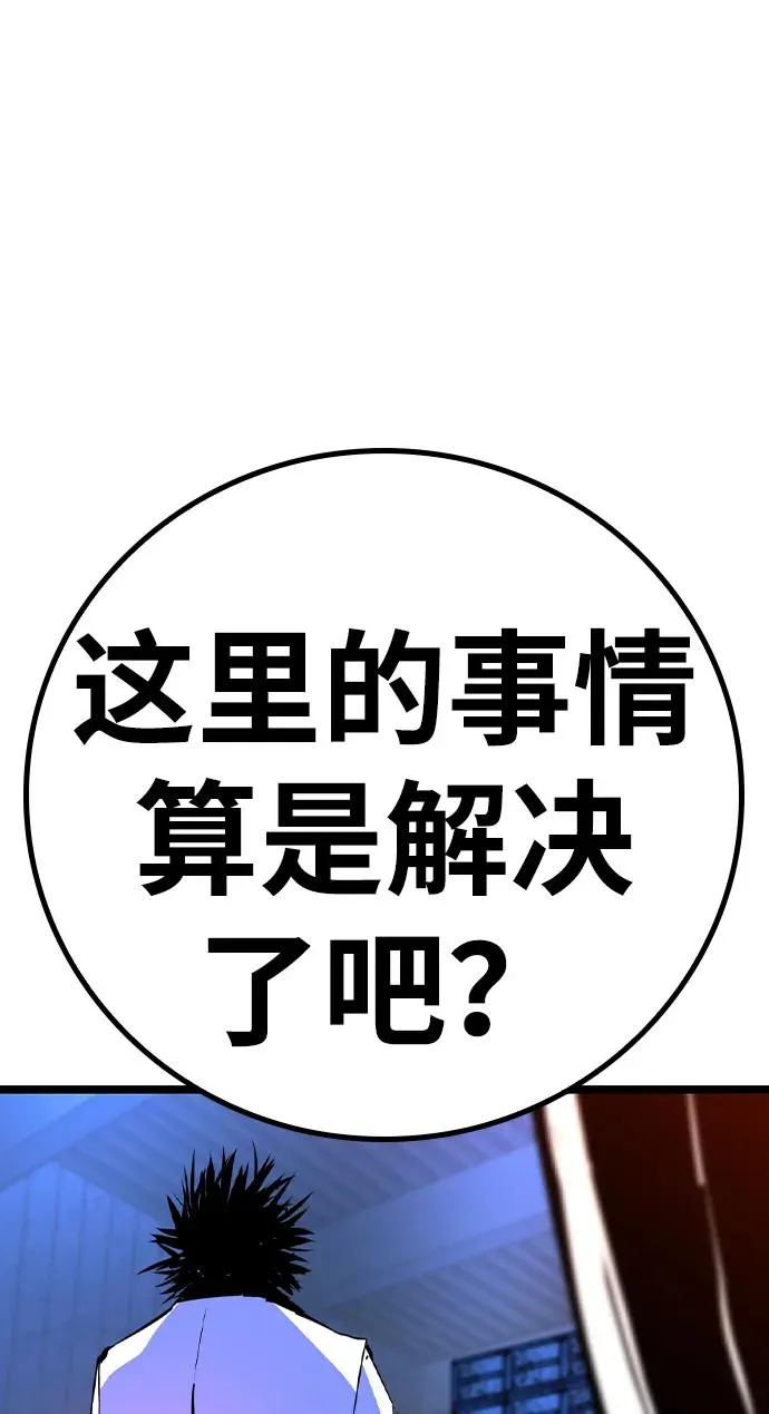 第2季 第79话 第74页