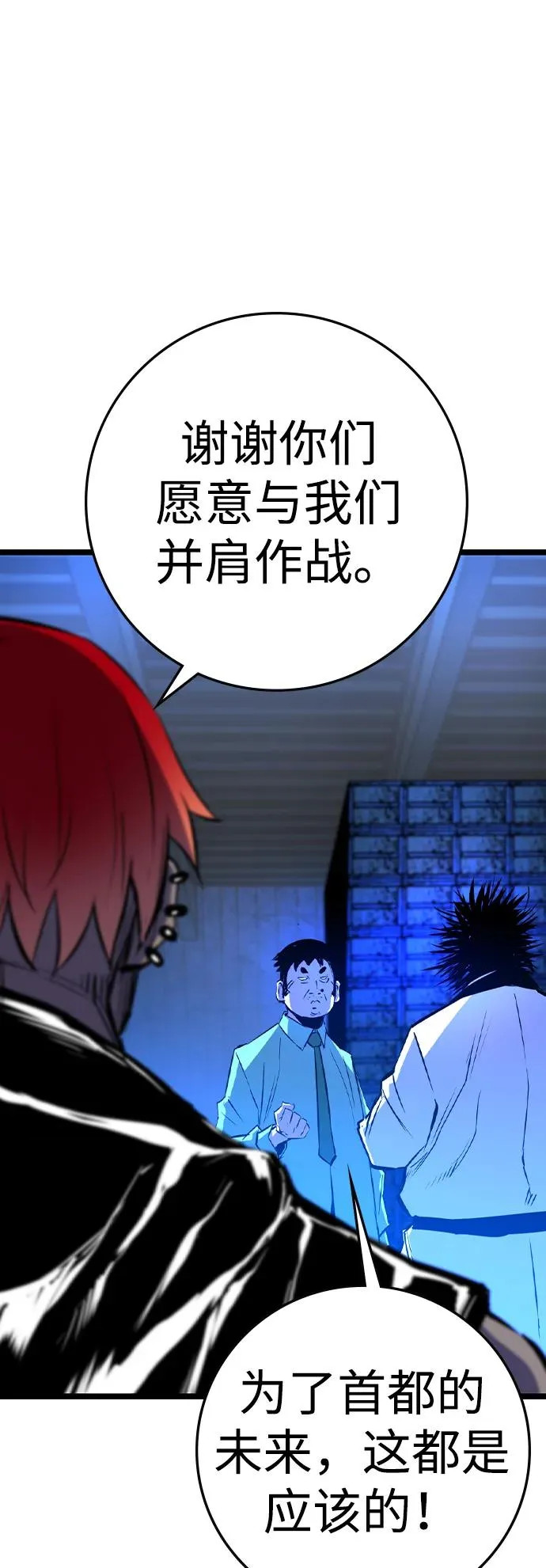 第2季 第79话 第76页