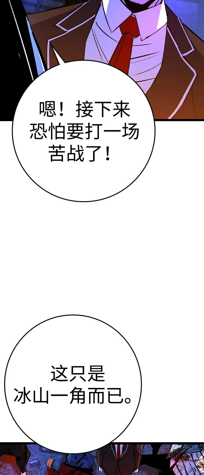 第2季 第79话 第78页