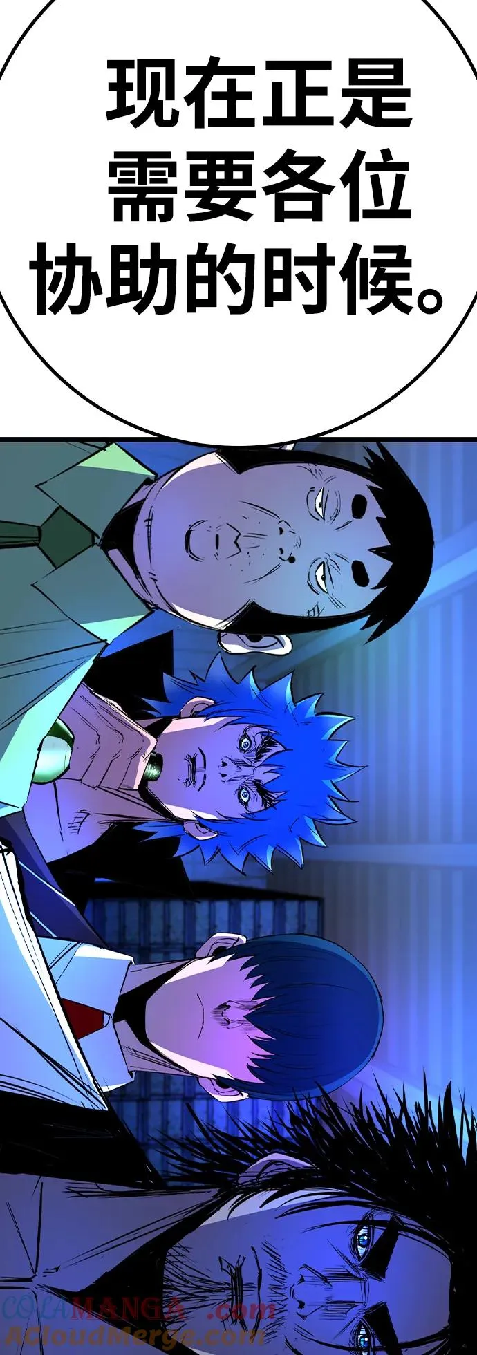 第2季 第79话 第81页