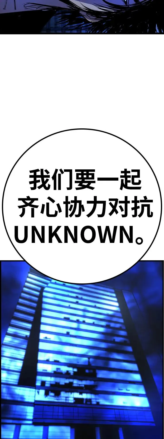 第2季 第79话 第82页