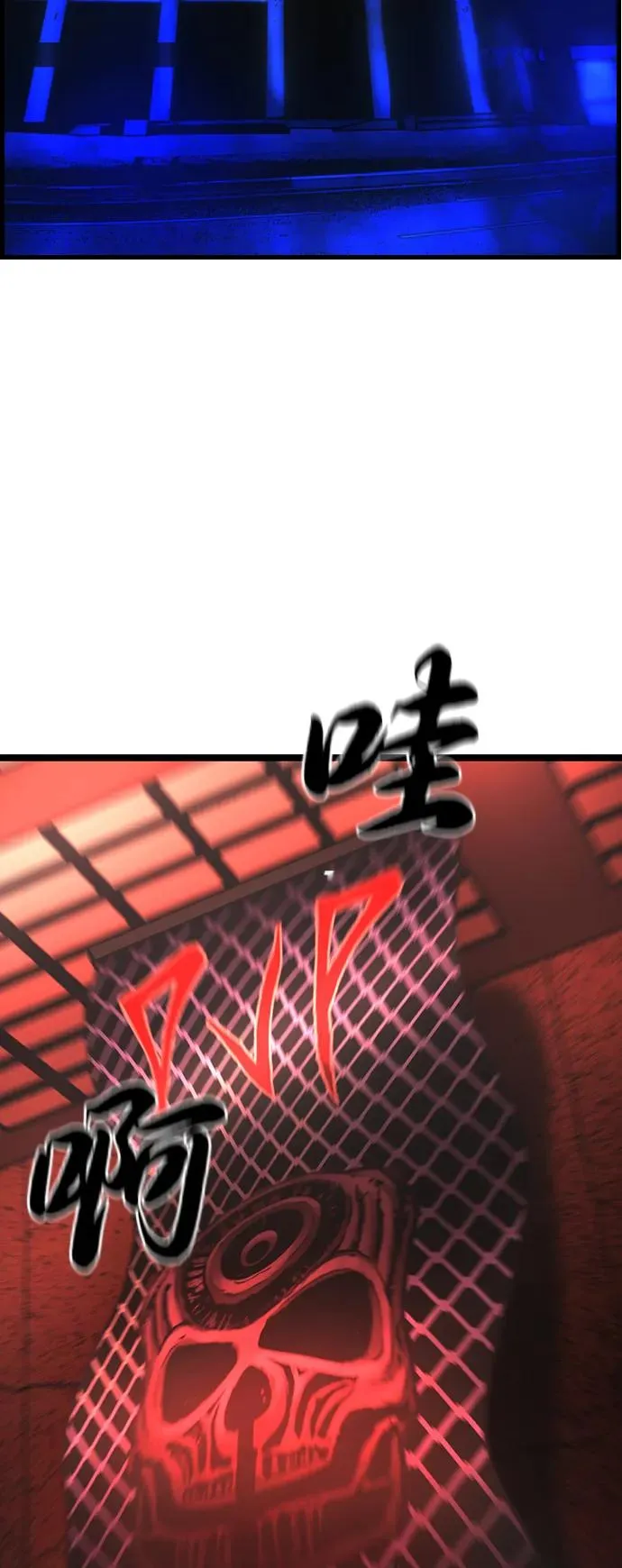 第2季 第79话 第83页