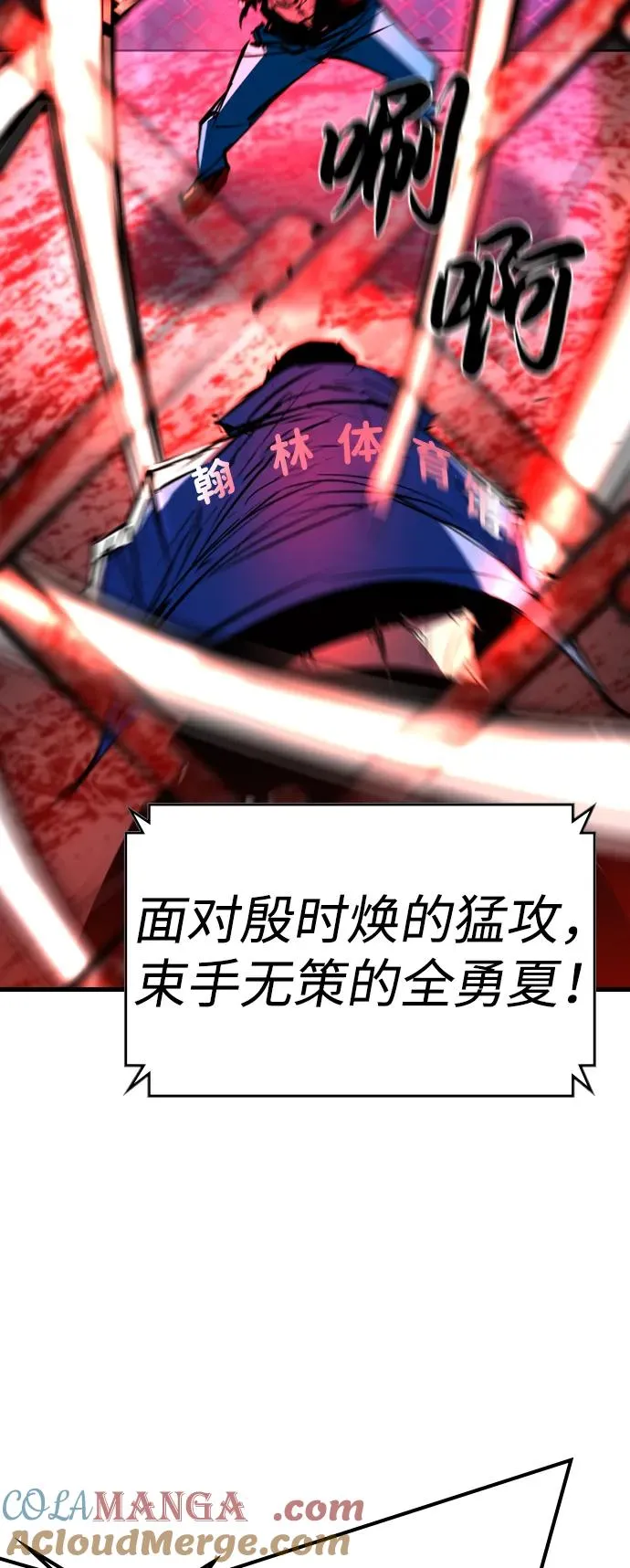 第2季 第79话 第85页