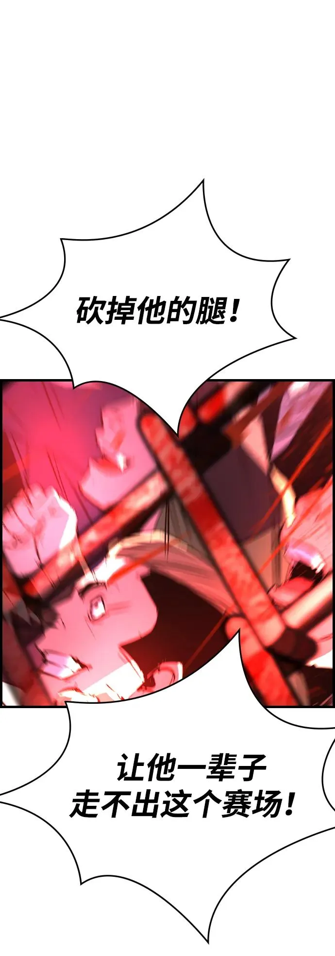 第2季 第79话 第87页