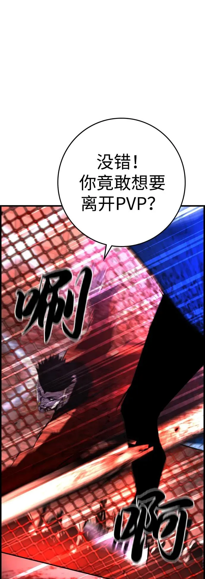 第2季 第79话 第88页