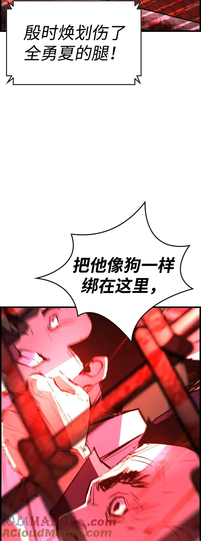 第2季 第79话 第89页