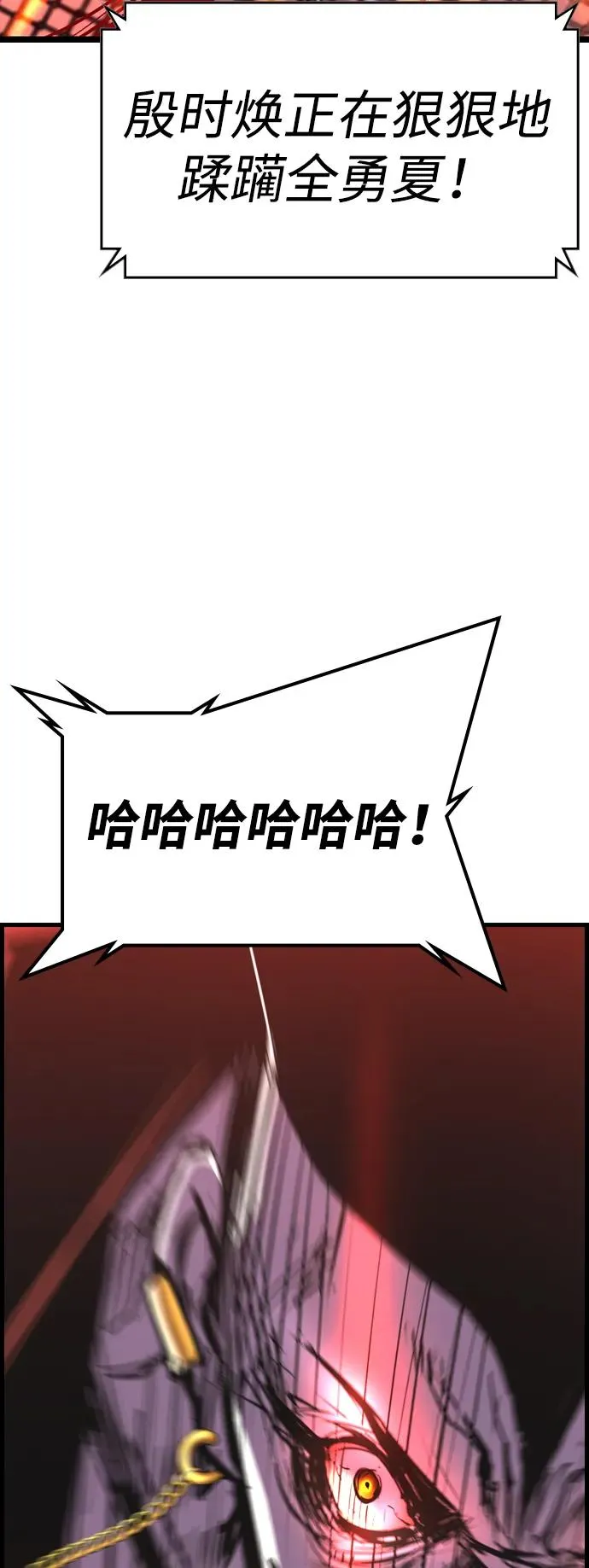 第2季 第79话 第92页