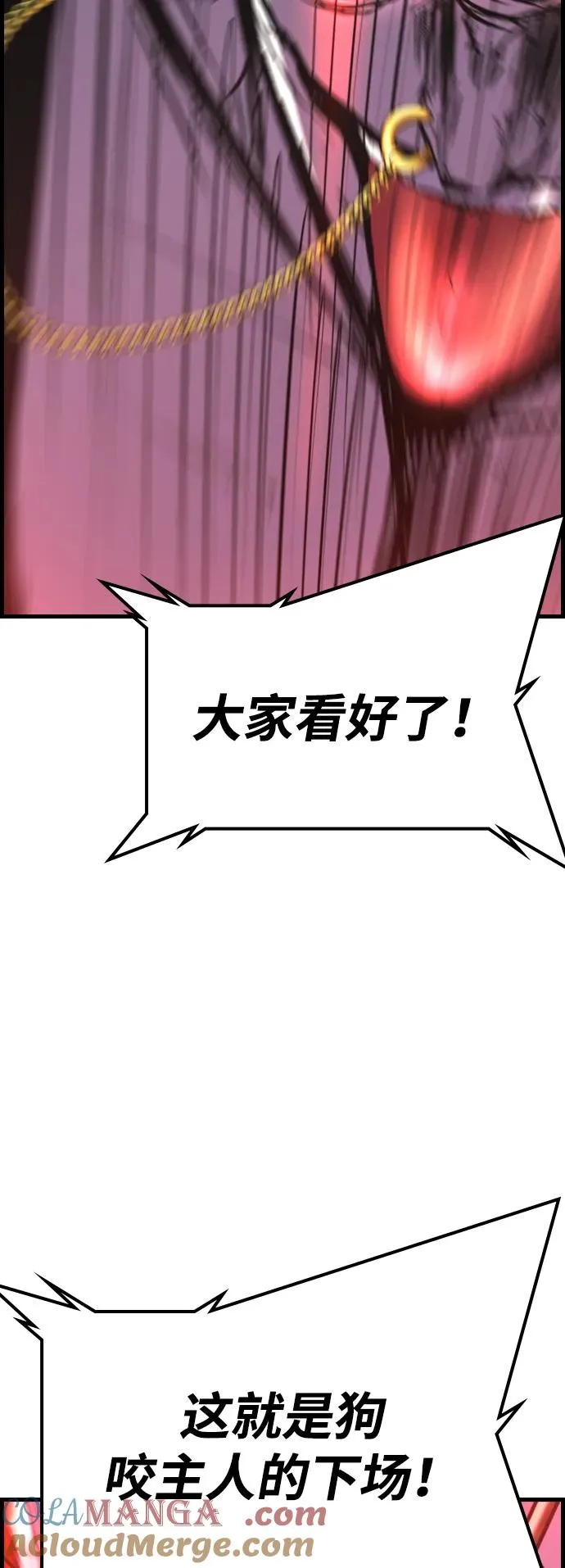 第2季 第79话 第93页