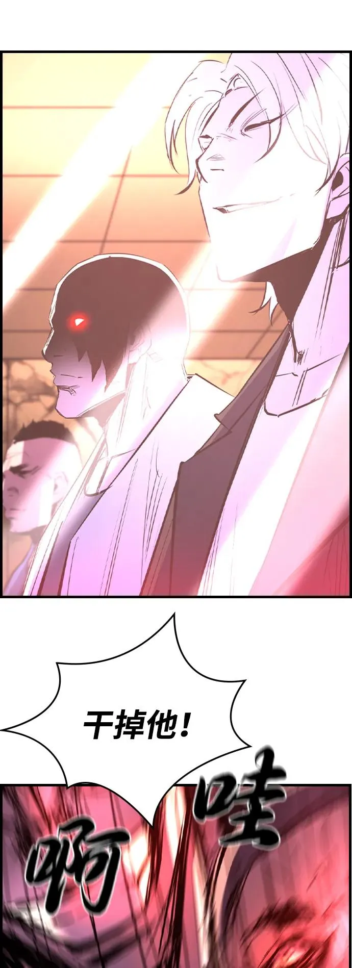 第2季 第79话 第95页