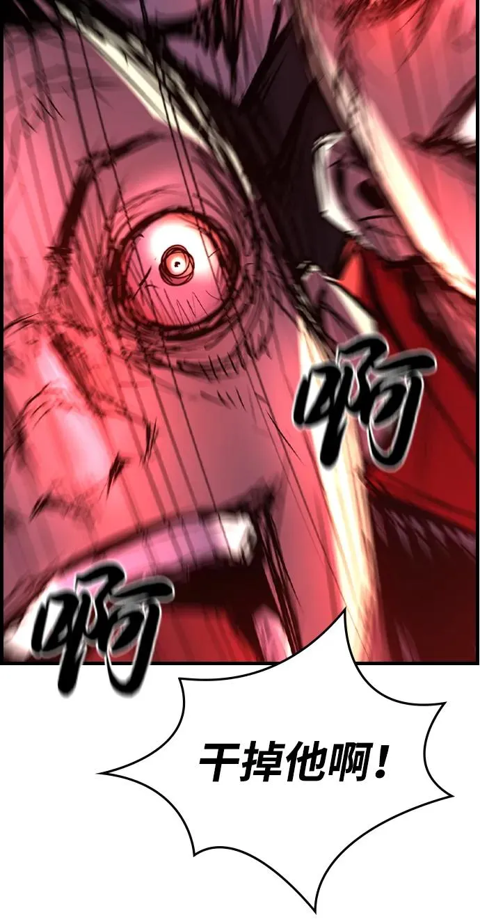 第2季 第79话 第96页