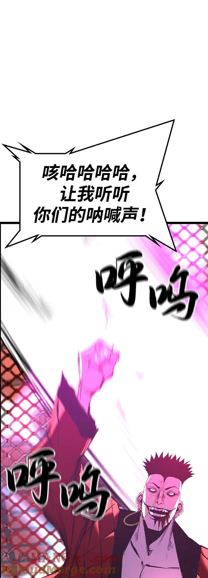 第2季 第79话 第97页