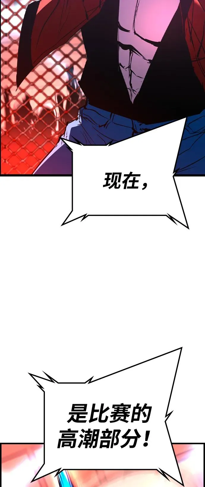 第2季 第79话 第98页