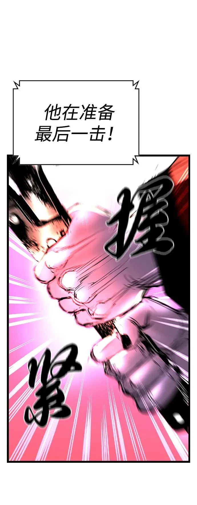 第2季 第79话 第100页