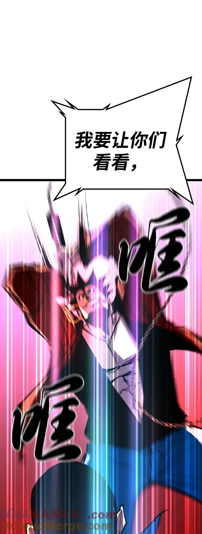 第2季 第79话 第101页