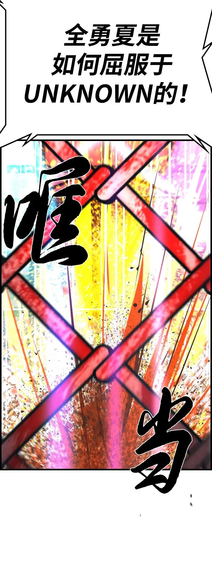 第2季 第79话 第103页