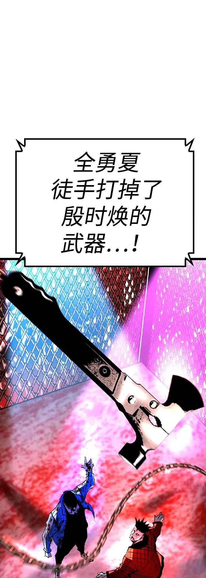 第2季 第79话 第108页