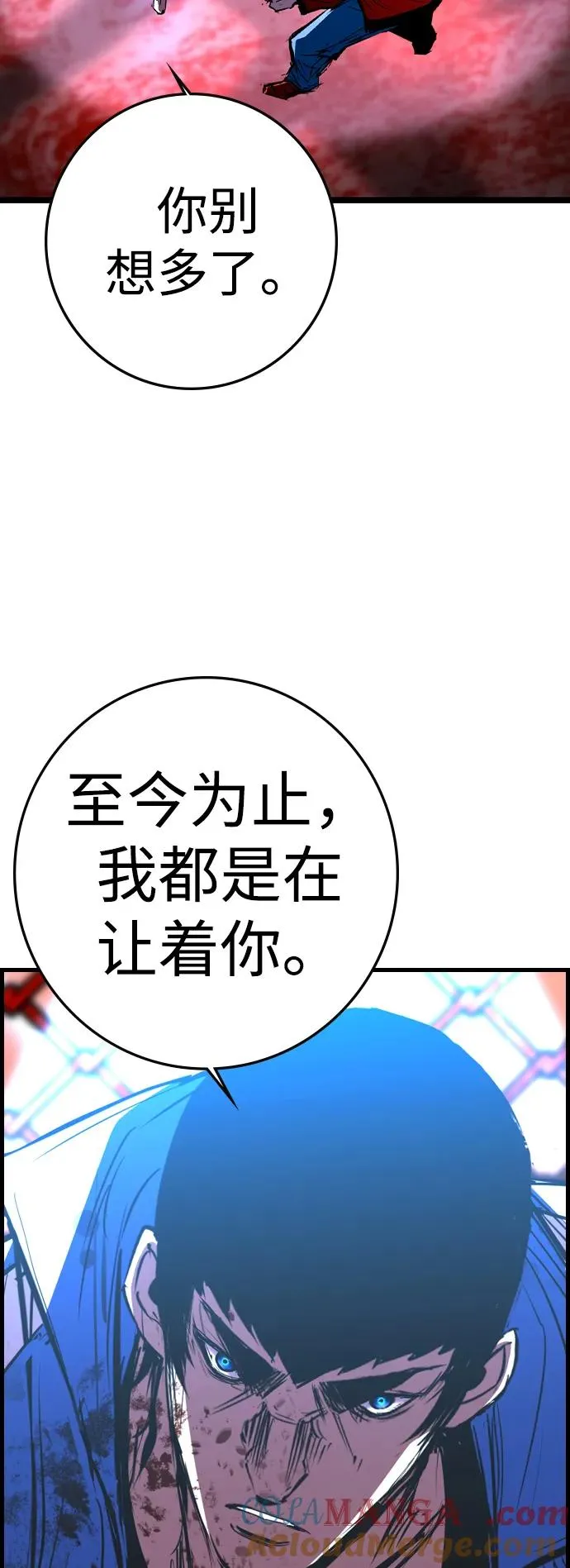 第2季 第79话 第109页
