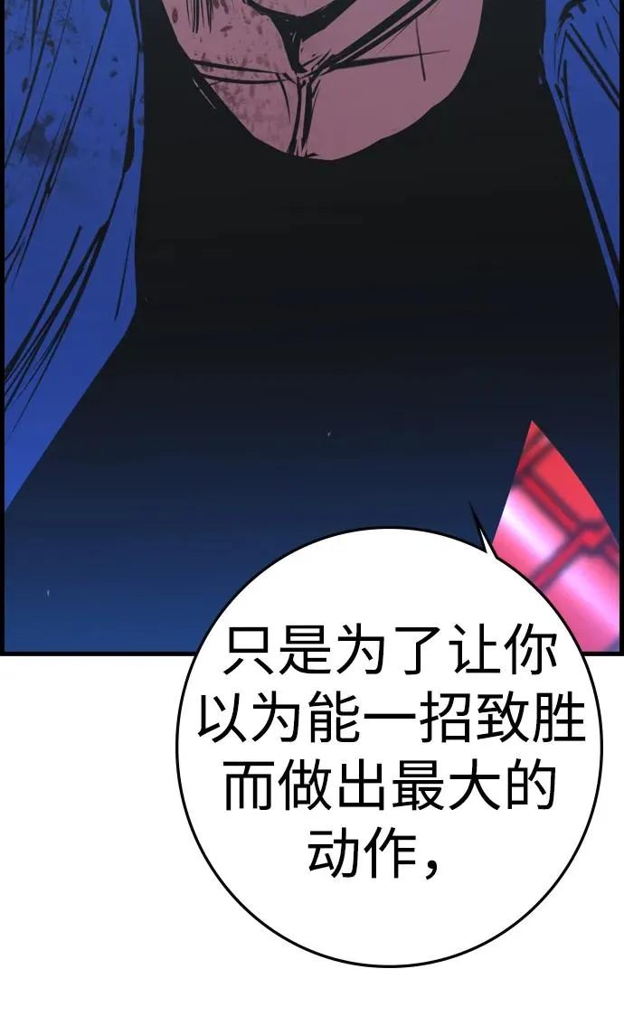 第2季 第79话 第110页