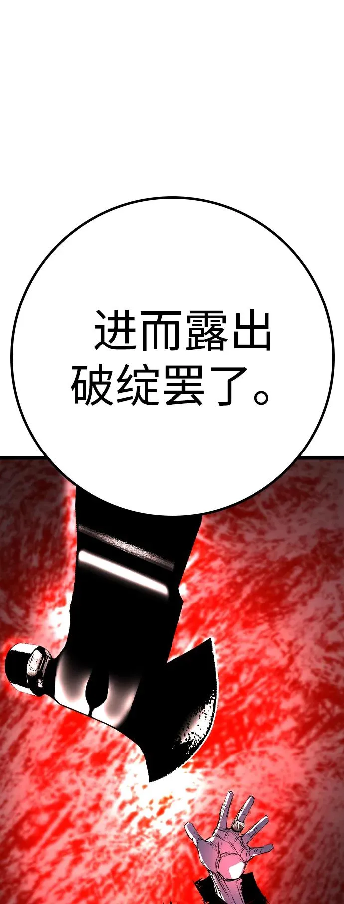 第2季 第79话 第111页