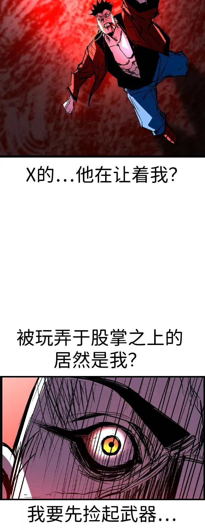 第2季 第79话 第112页