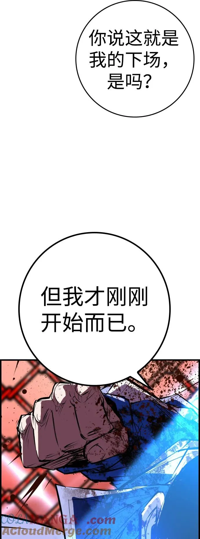 第2季 第79话 第113页