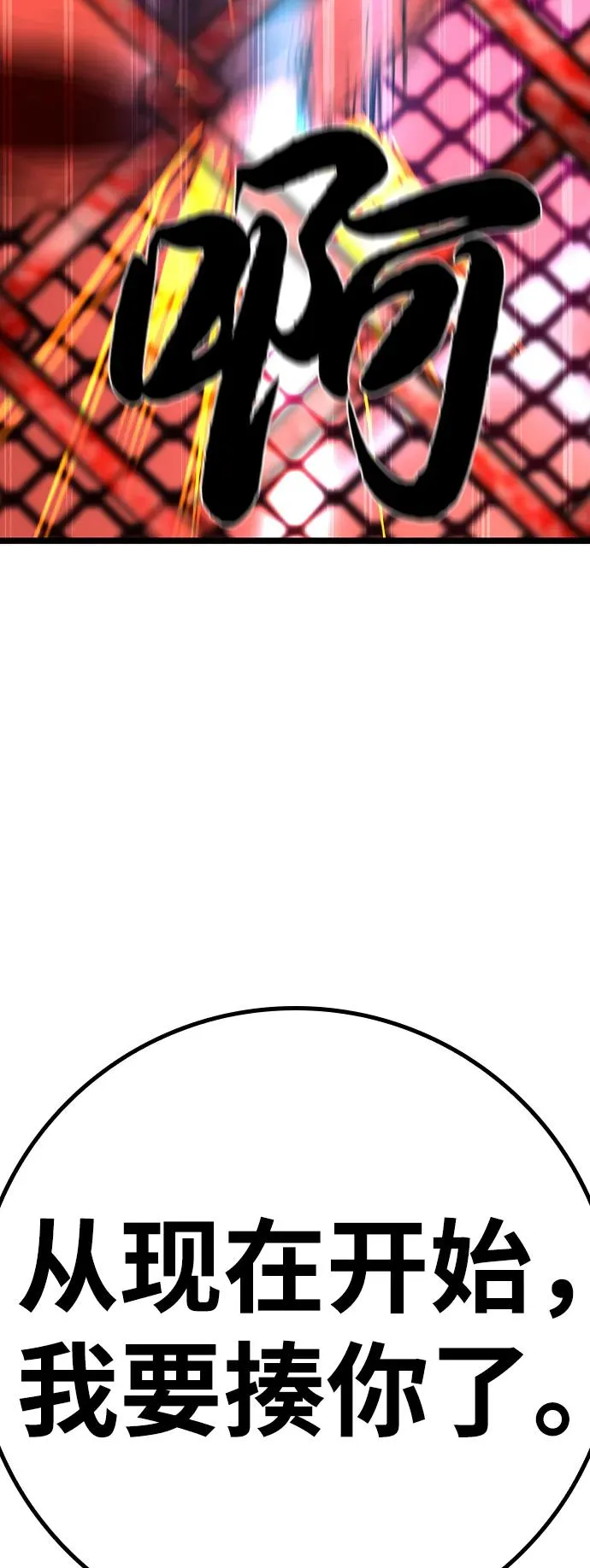 第2季 第79话 第116页