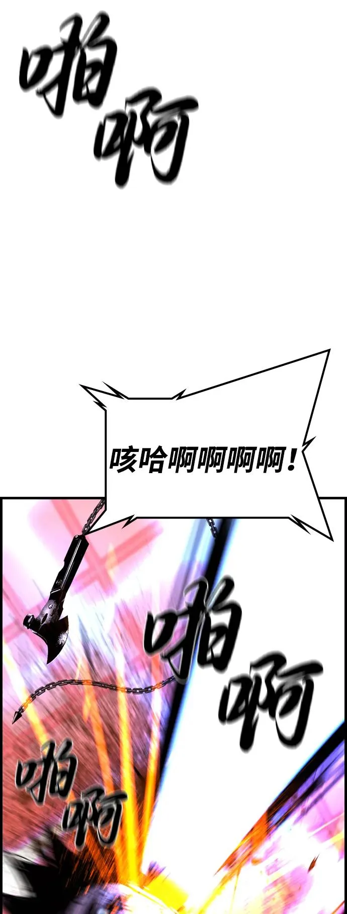第2季 第79话 第118页