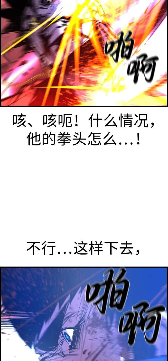 第2季 第79话 第119页