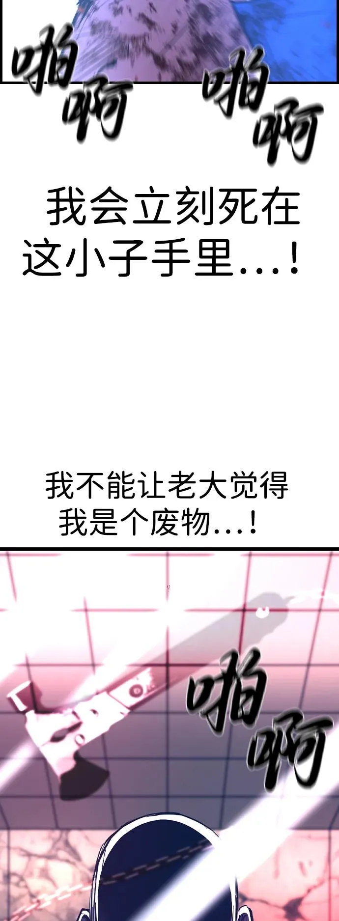 第2季 第79话 第120页