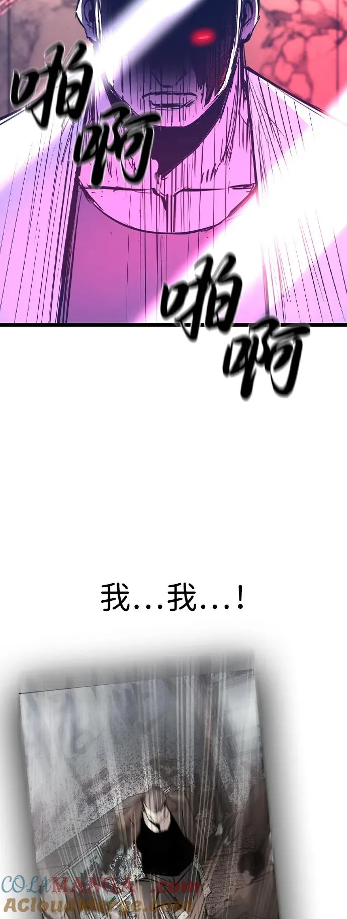 第2季 第79话 第121页