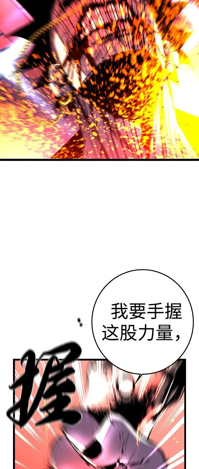 第2季 第79话 第124页