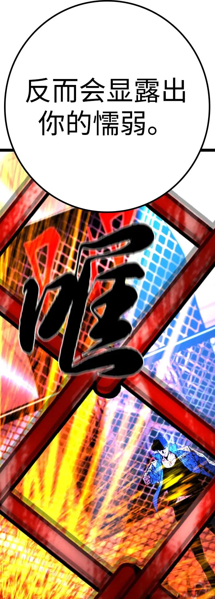 第2季 第79话 第131页