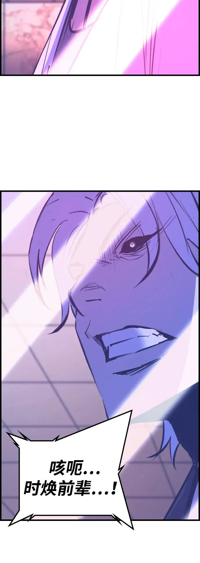 第2季 第79话 第134页
