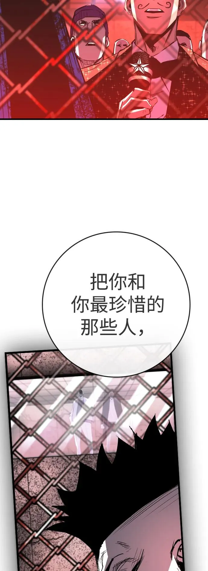 第2季 第79话 第142页
