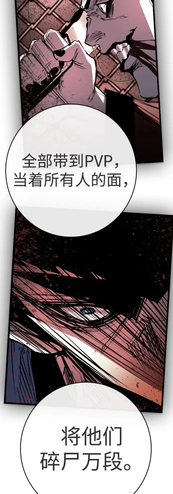 第2季 第79话 第143页