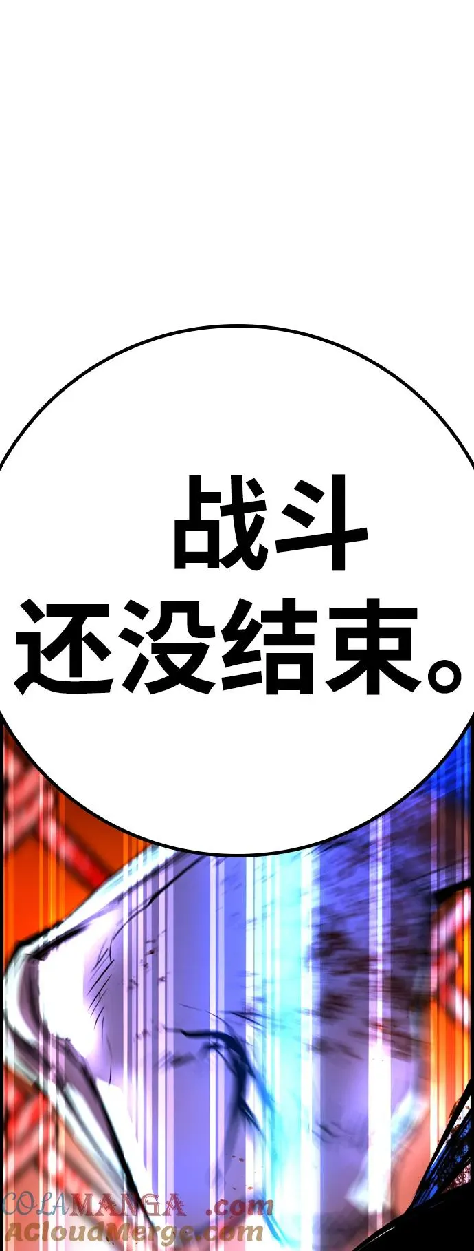 第2季 第79话 第145页