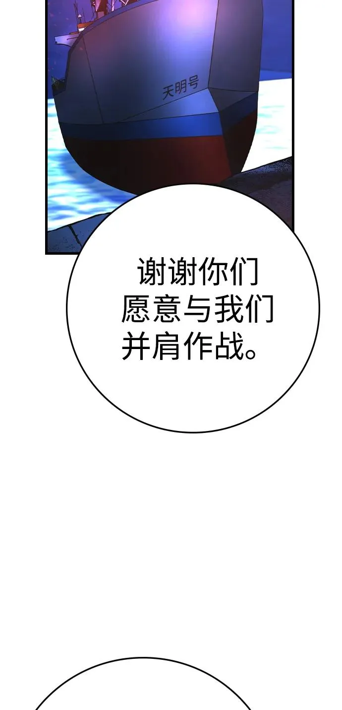 第2季 第80话 第3页