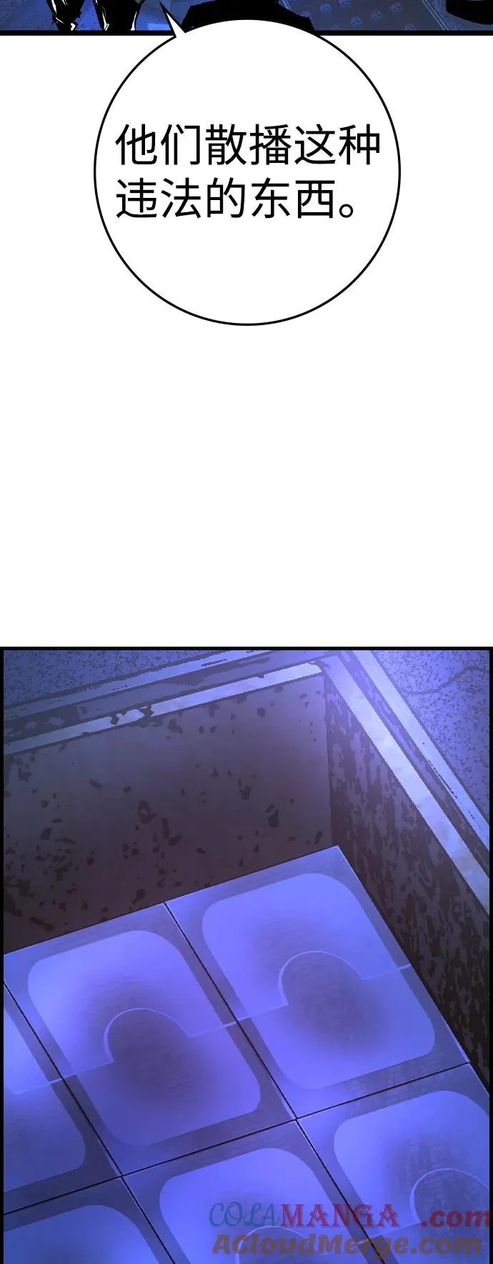 第2季 第80话 第5页