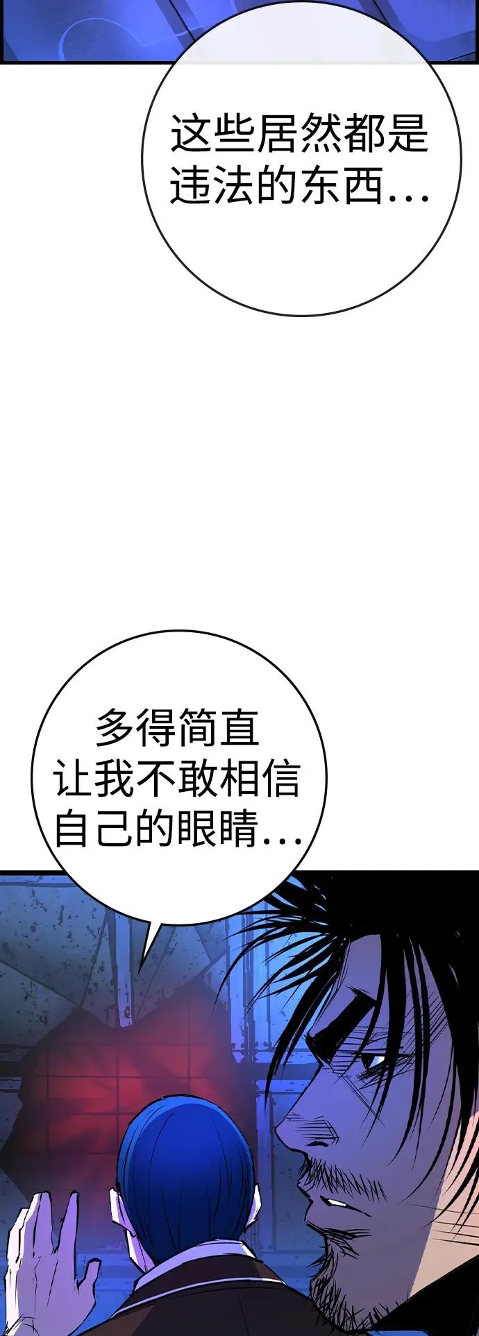 第2季 第80话 第6页