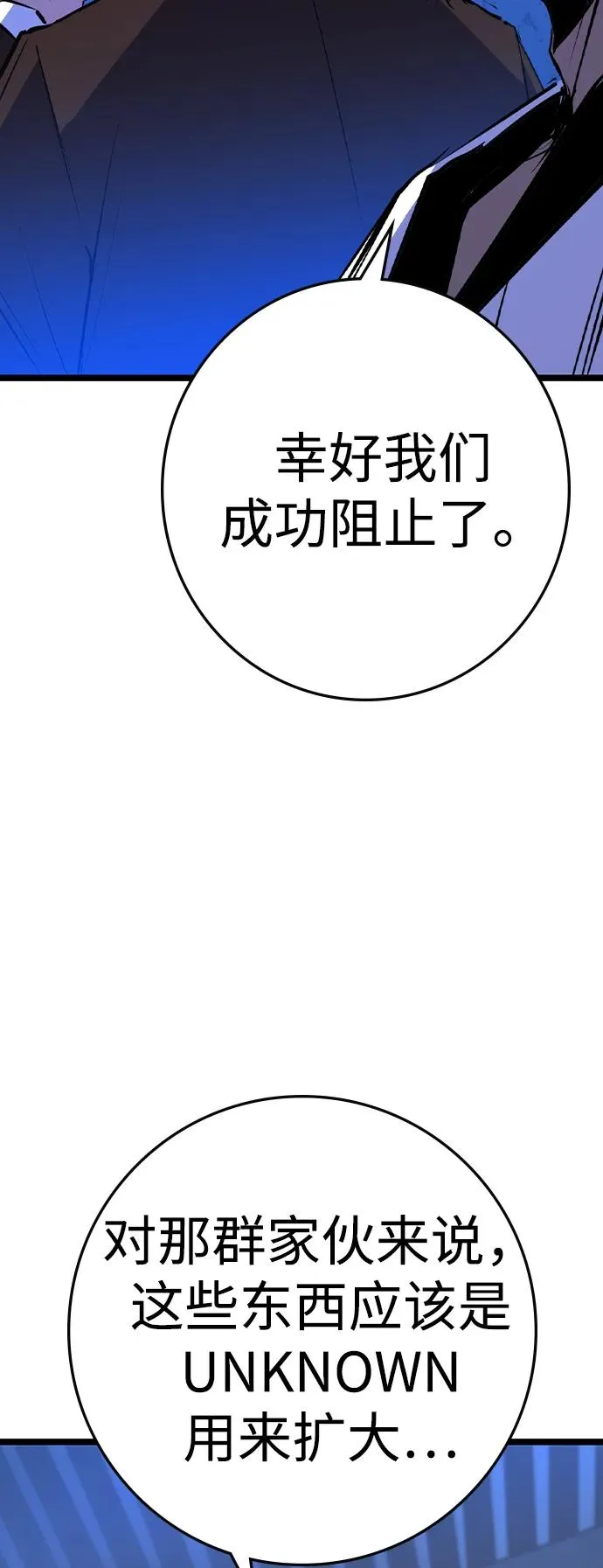 第2季 第80话 第7页