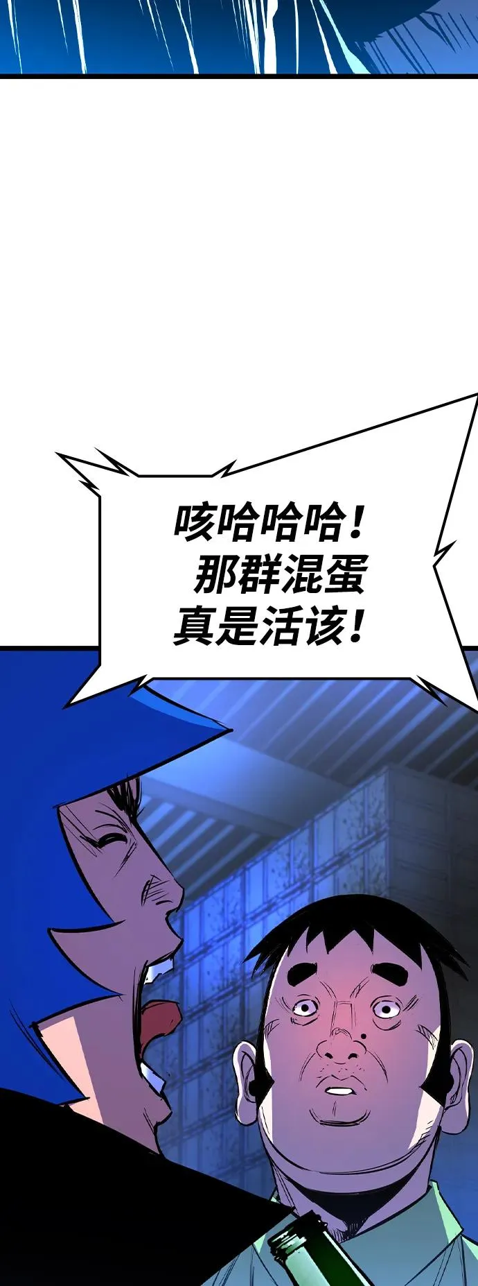 第2季 第80话 第10页