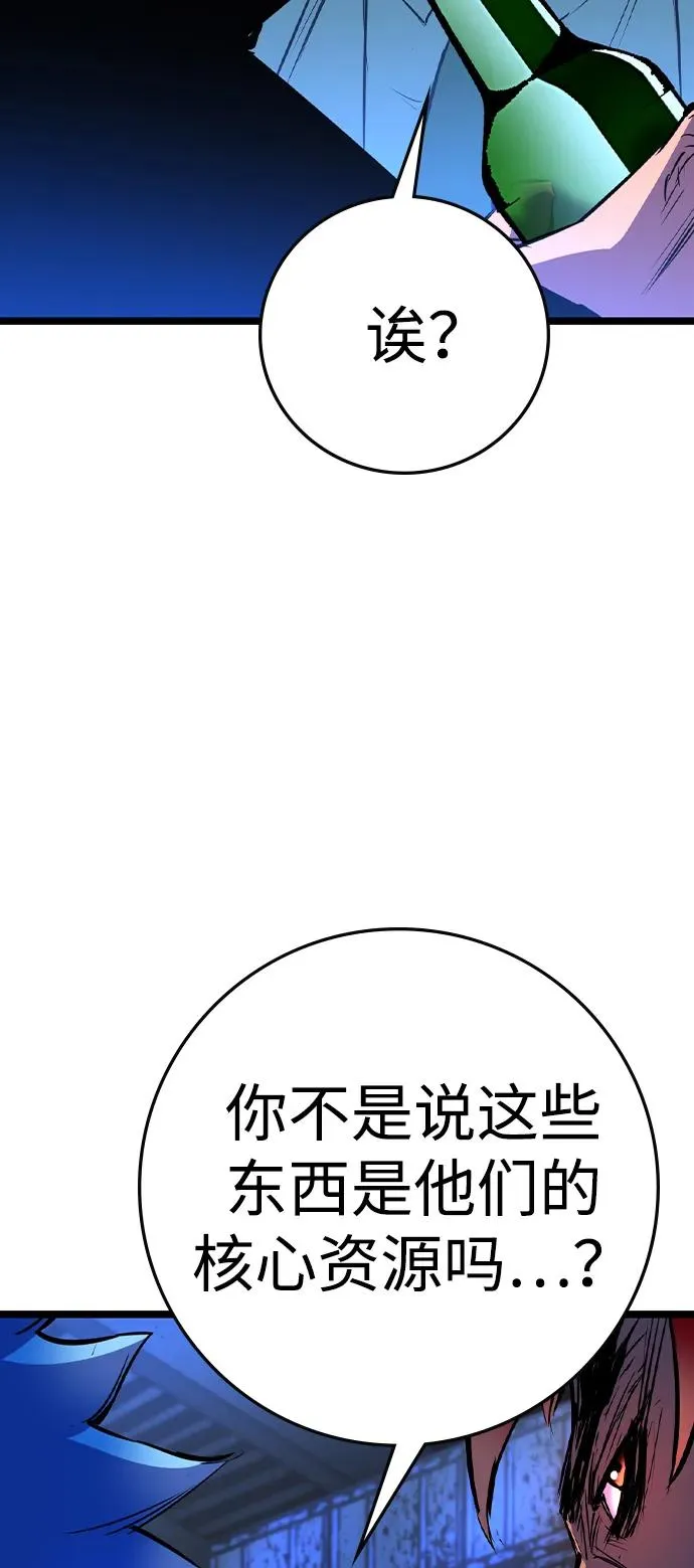 第2季 第80话 第11页