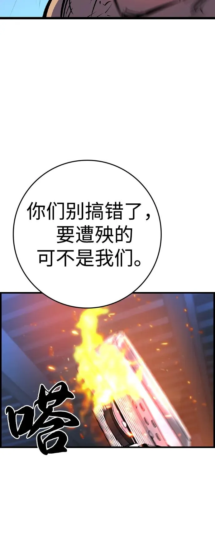 第2季 第80话 第15页