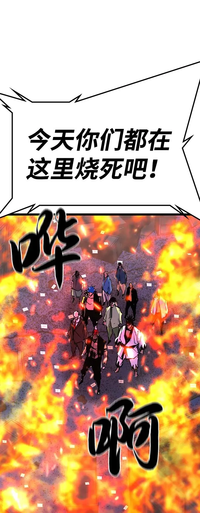 第2季 第80话 第16页