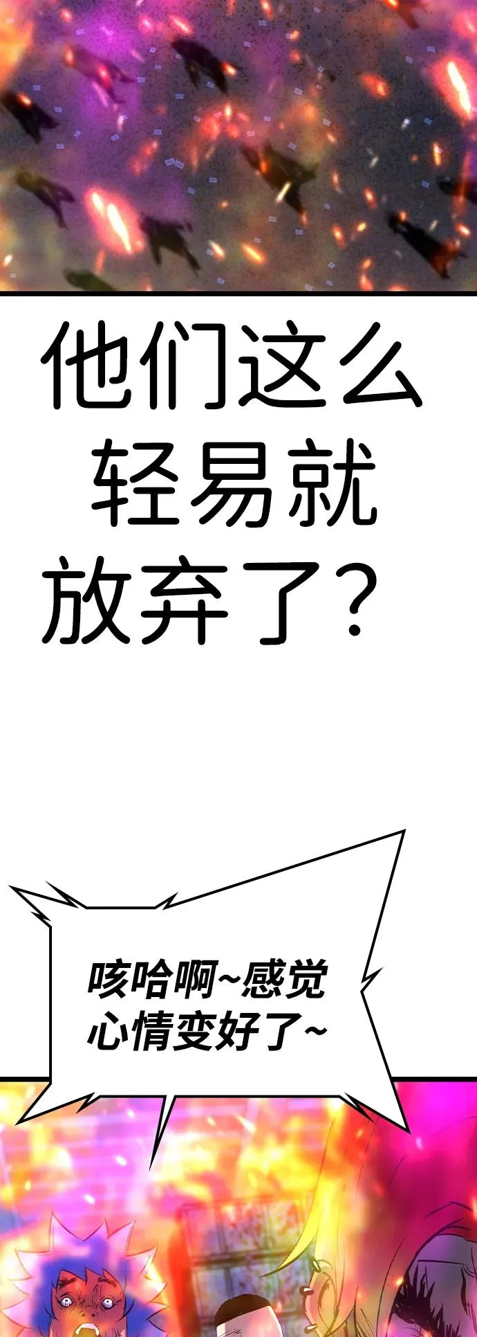 第2季 第80话 第24页